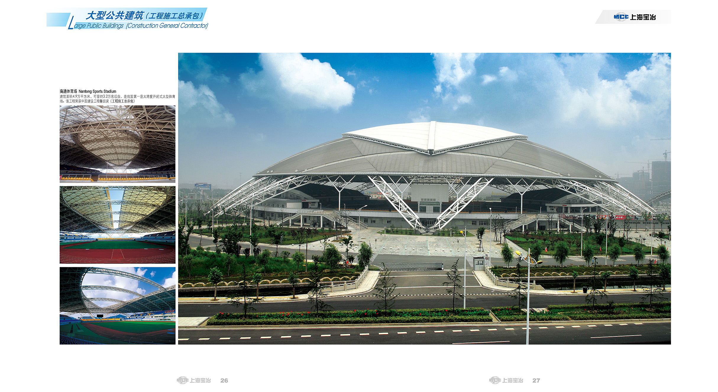 Public and Civil Buildings