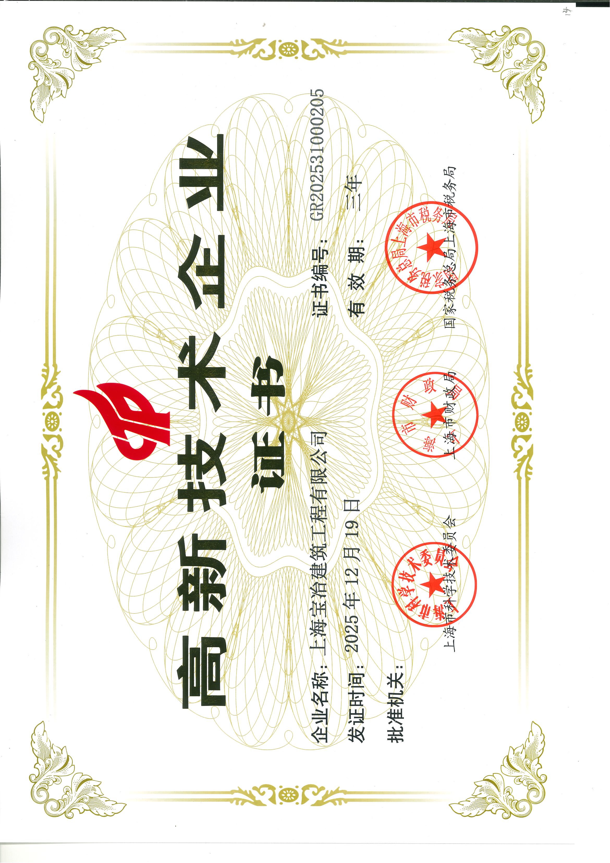 W020260408350854271346 皇家国际·(中国区)有限公司官网