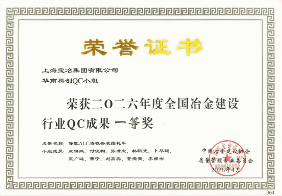 W020260413567294894787 皇家国际·(中国区)有限公司官网